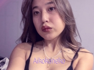 Aikokaneko