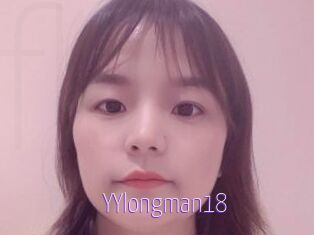 YYlongman18